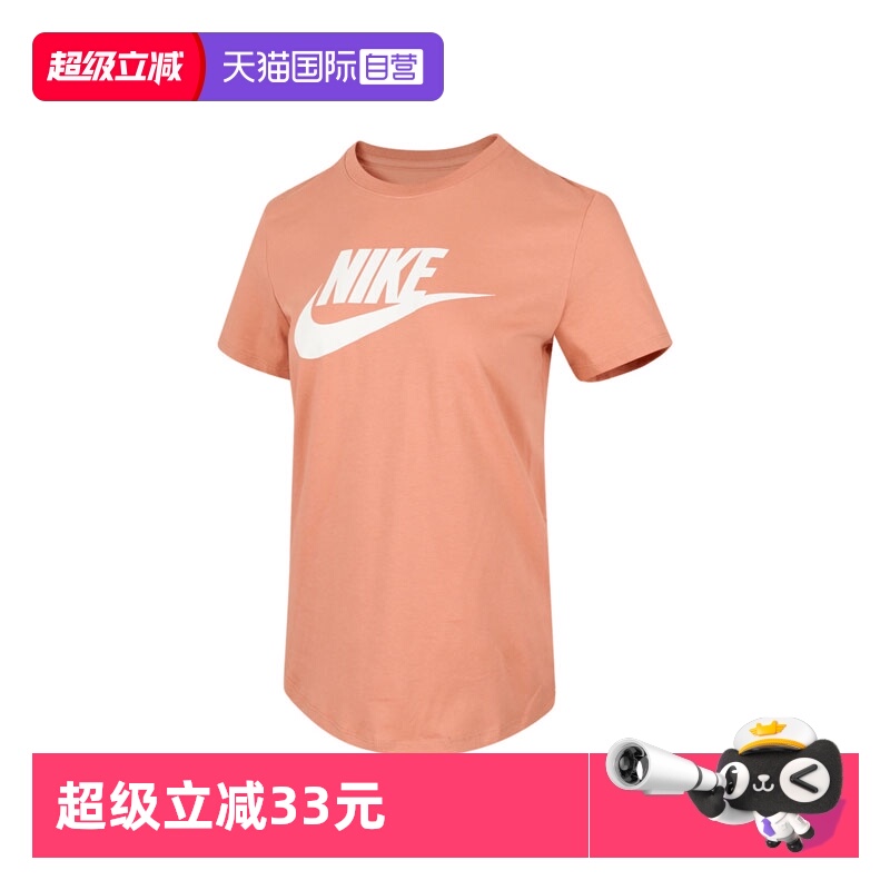 【自营】耐克女子NSW CLUB SS TEE ICN FTRA运动短T恤DX7907-688