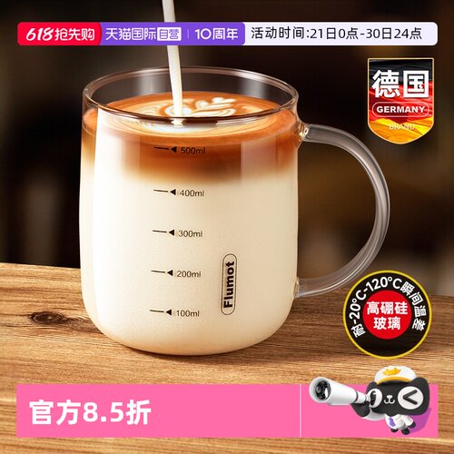 德国玻璃牛奶杯微波炉可加热刻度