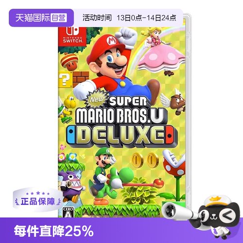 【自营】任天堂（Nintendo） Switch游戏卡带NS游戏软件日版 马里奥兄弟U卡带 马里奥怀旧忍者神龟游戏卡带