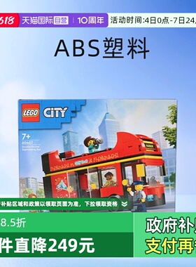 【自营】LEGO乐高 60407红色双层观光巴士 拼装积木玩具 礼物