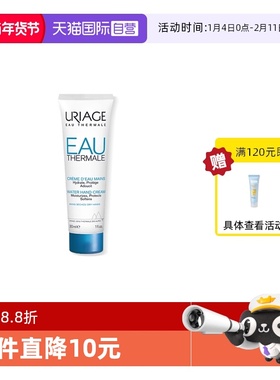 【自营】【下拉淘金币优惠】依泉水漾焕活护手霜滋润保湿清爽30ml