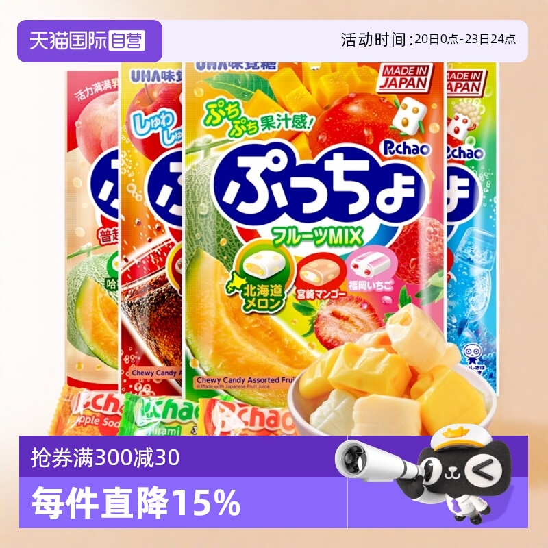 【自营】UHA悠哈软糖90g*4袋味觉糖果汁糖日本进口零食汽水水果
