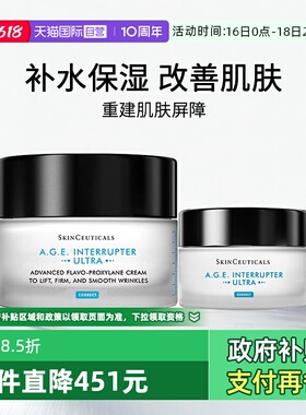 【自营】SKINCEUTICALS/修丽可紧致提升精华霜AGE面霜48ml+15ml
