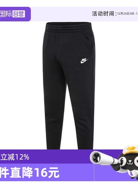 【自营】NIKE耐克童装K NSW CLUB FT JGGR LBR针织长裤FD3019-010