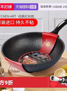 【自营】韩国kitchenart不粘锅家用炒菜锅麦饭石平底不挑灶炒锅