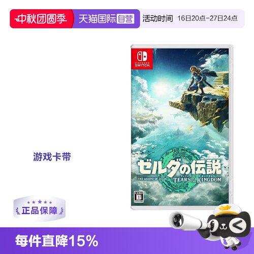 塞尔达其它游戏软件王国之泪