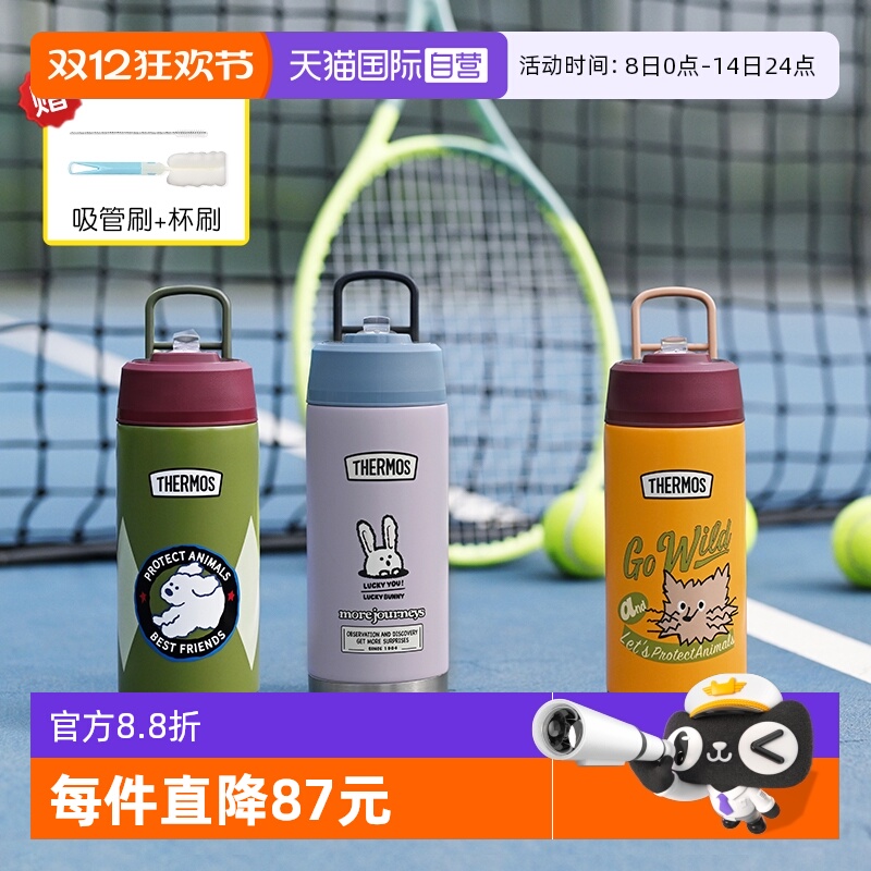 【自营】膳魔师儿童不锈钢吸管保温水杯便携大容量复古学生实用