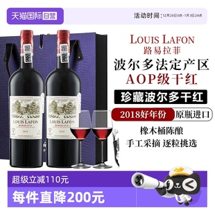 LAFON珍藏波尔多红酒 法国进口路易拉菲干红葡萄酒LOUIS 自营