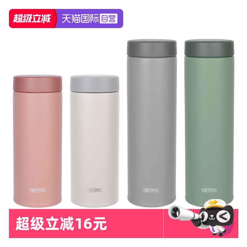 THERMOS/膳魔师保温杯2024新款