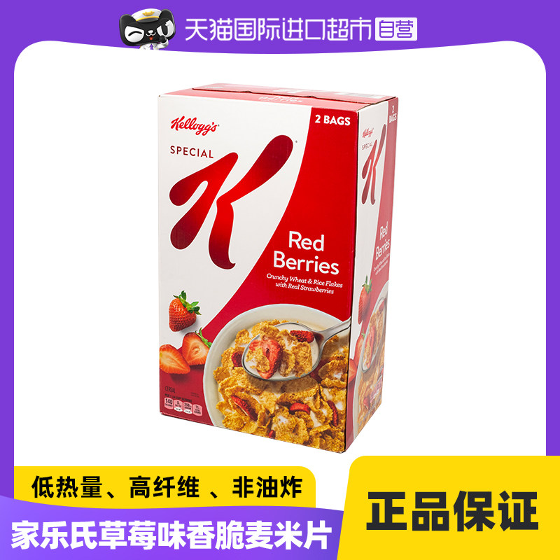 【自营】美国Kelloggs/家乐氏草莓味营养早餐麦片玉米脆片1.2kg