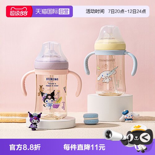 【自营】膳魔师foogo婴儿PPSU奶瓶奶嘴儿童吸管水杯双把手学饮杯
