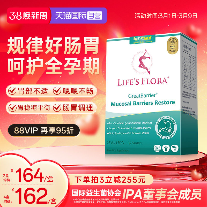 【自营】舒伯特益生菌养胃粉进口成人调理胃肠道大人孕妇保健品