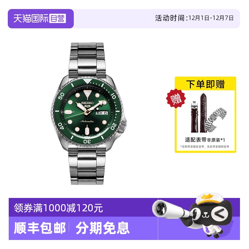 Seiko/精工时尚运动100米防水