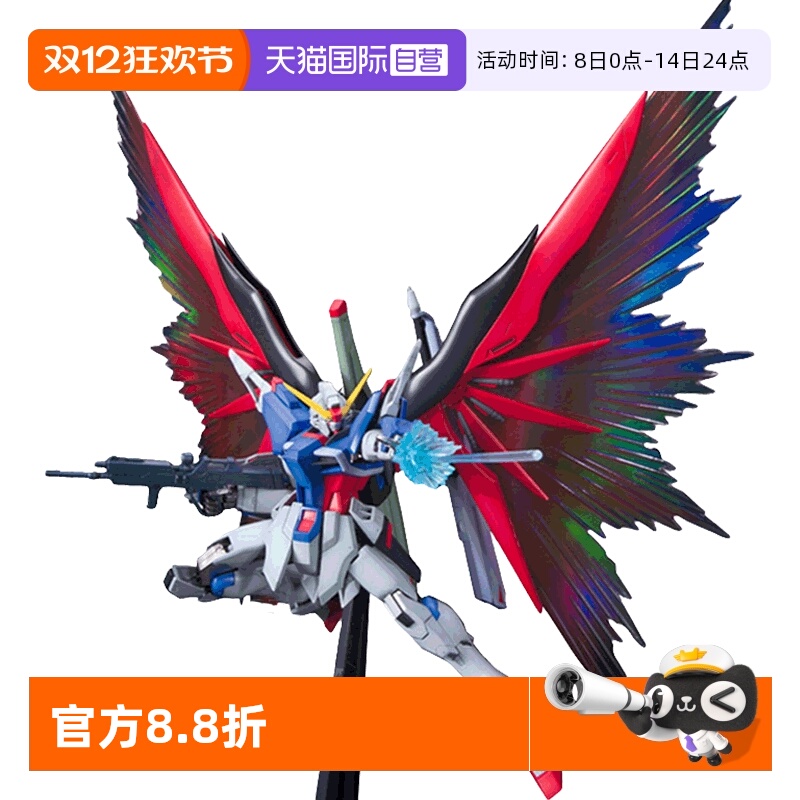 万代拼装模型MG命运特别版梦想