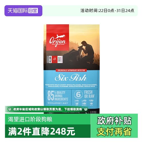 orijen全阶段狗粮渴望通用型