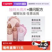 自营 too cool for school涂酷爆闪眼影笔提亮眼睑女珠光高光