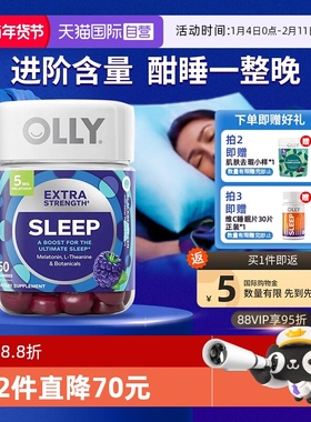 【自营】OLLY 5mg褪黑素安瓶软糖睡眠糖茶氨酸褪黑素强化版50粒