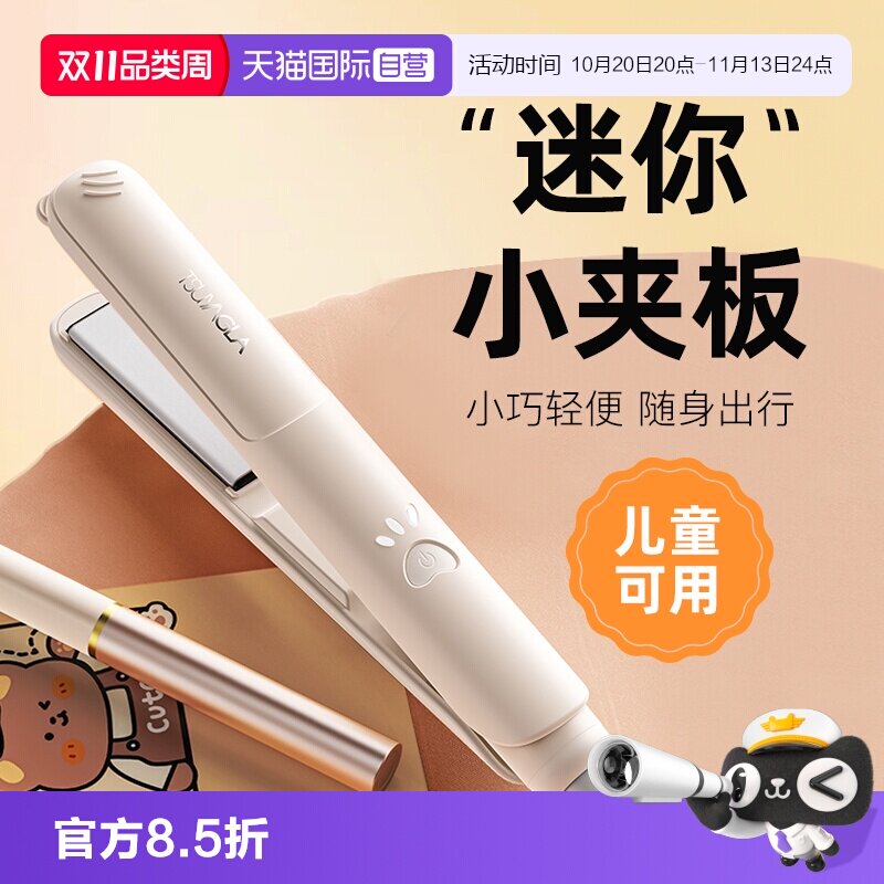 【自营】崔娅小夹板刘海内扣直卷发神器儿童可用陶瓷护发生日礼物