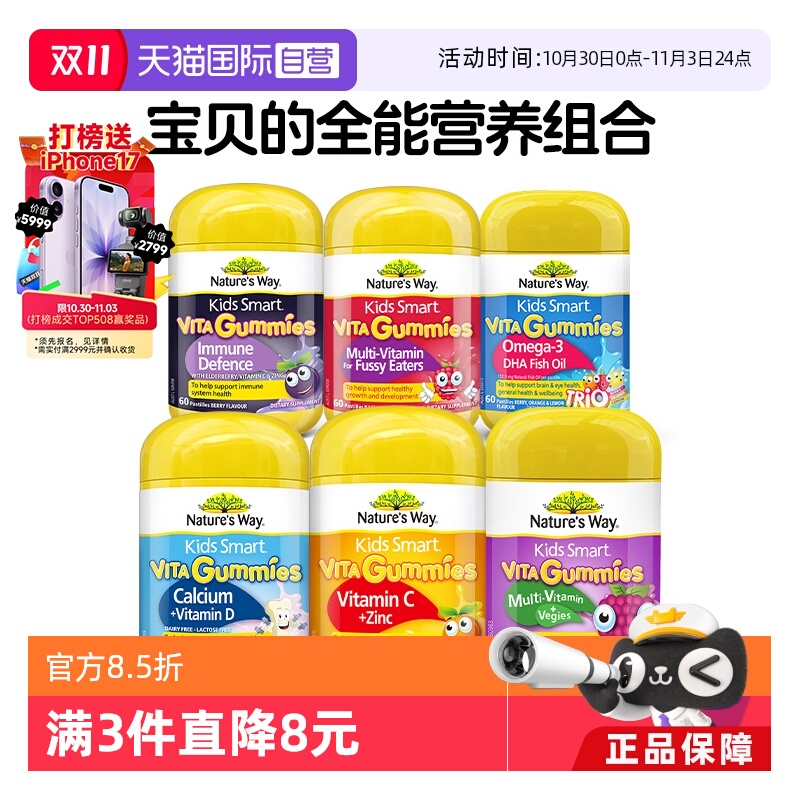 【自营】佳思敏儿童复合维生素C补钙镁VC接骨木软糖青少年营养包