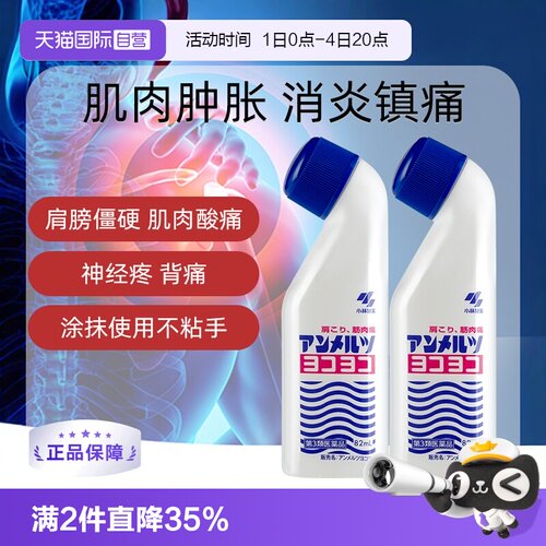 肩颈酸痛止痛