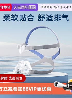 【自营】瑞思迈家用呼吸机面罩梦幻FX鼻罩原装进口ResMed呼吸配件