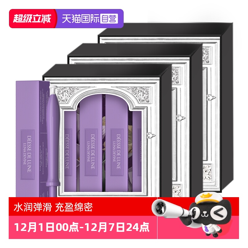 柏黎杜夏睡莲火焰青春液三盒装