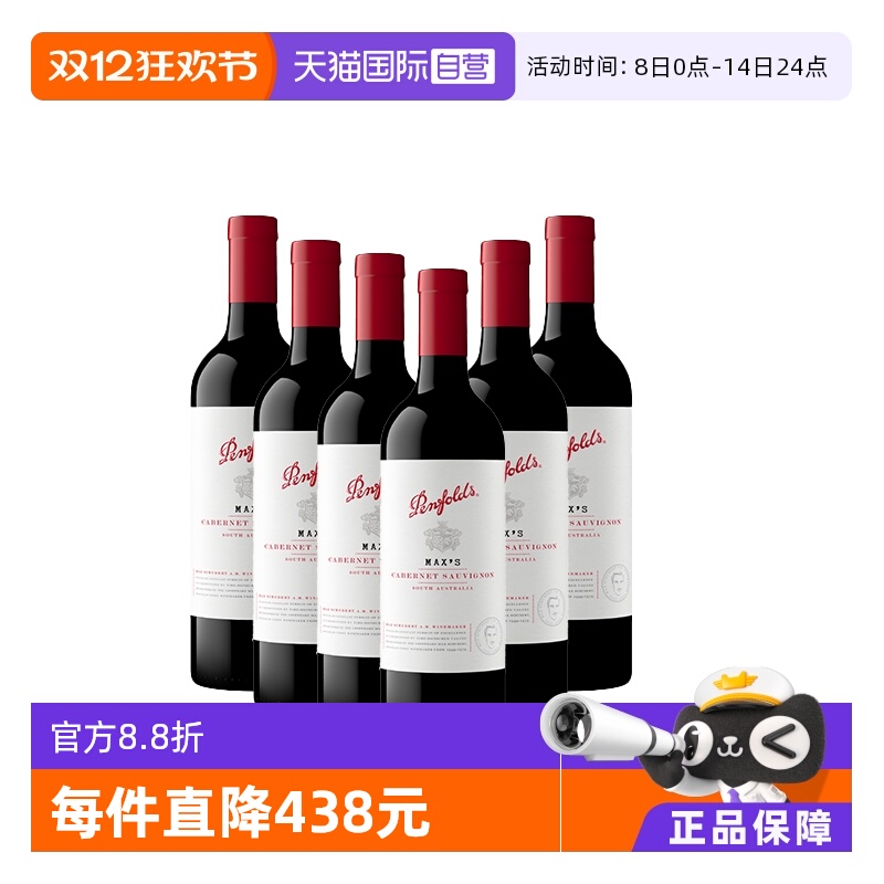 【自营】澳洲奔富麦克斯西拉赤霞珠混酿干红6支木塞跨境Penfolds