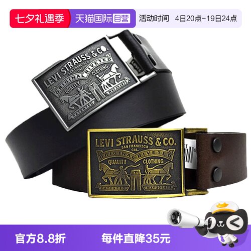 Levi's李维斯男复古头层牛皮