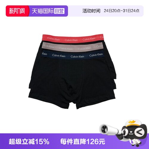 凯文克莱平角内裤三件套