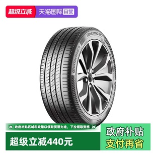 245 德国马牌轮胎UC7 45R19 102Y FR比亚迪汉奥迪A6l 自营