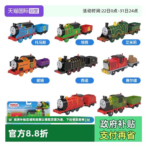 动画同款电动小火车男孩火车头