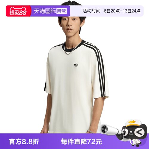 【自营】adidas阿迪三叶草OVSZ TEE U男子运动休闲短袖T恤KT7777