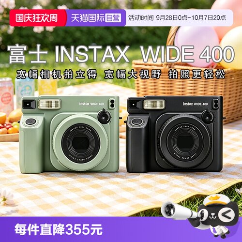 【自营】富士Instax wide400拍立得宽幅相机一次成像相机 海外版