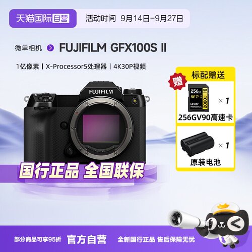 单电微单Fujifilm/富士