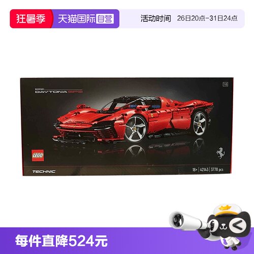 自营乐高LEGO/乐高积木
