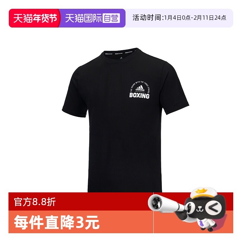 【自营】ADIDAS阿迪达斯男子武博系列休闲短袖T恤adiCLTS21SB-BW,运动服/休闲服装,运动T恤,淘宝优惠券,粉丝福利购,淘宝优惠卷
