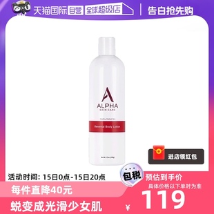 Hydrox果酸身体乳340g保湿 自营 Alpha 滋润补水去鸡皮角质全身