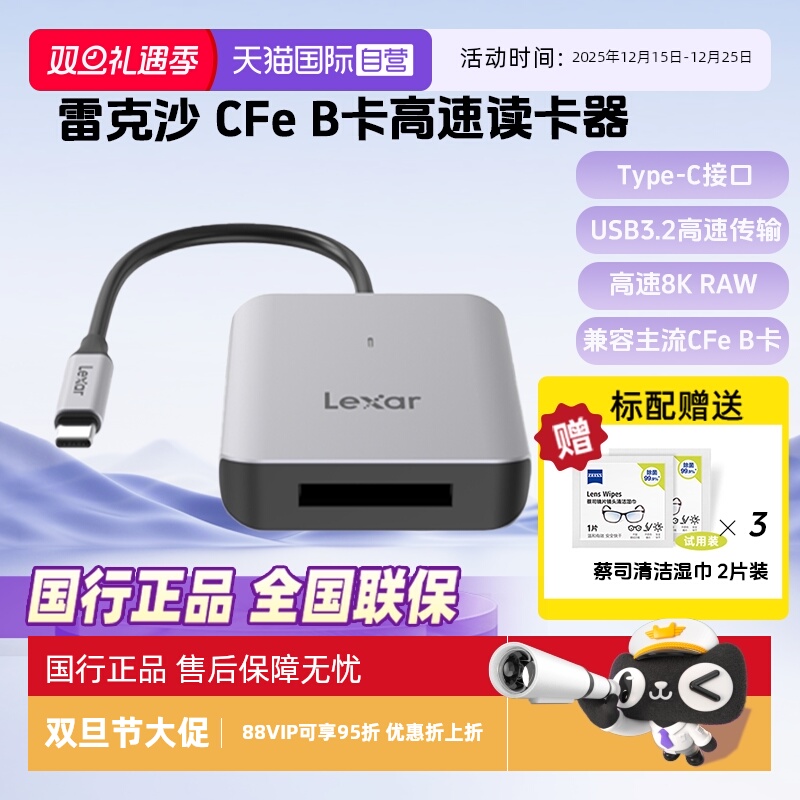 官方自营雷克沙CFTypeB读卡器