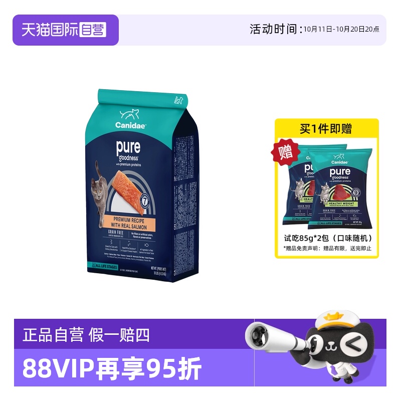 【自营】【临期】卡比猫粮进口无谷低敏三文鱼猫粮10磅26年2月