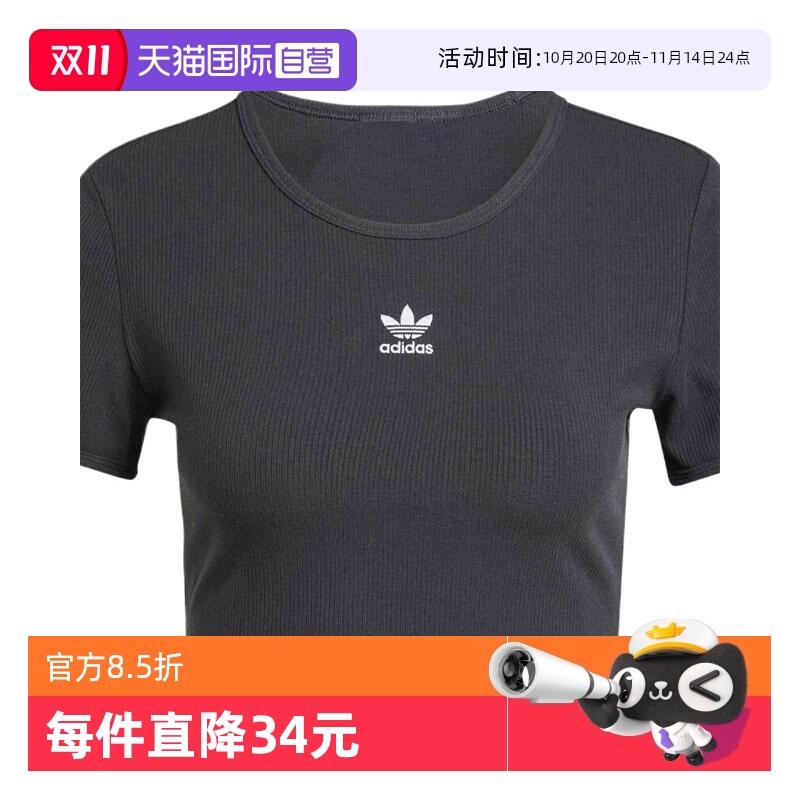 【自营】阿迪三叶草女子ESS RIB TEE运动短袖T恤IY9664