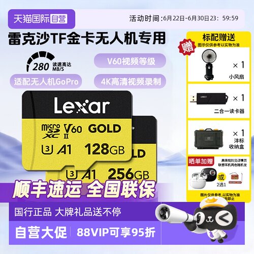 官方自营雷克沙V60高速TF内存卡