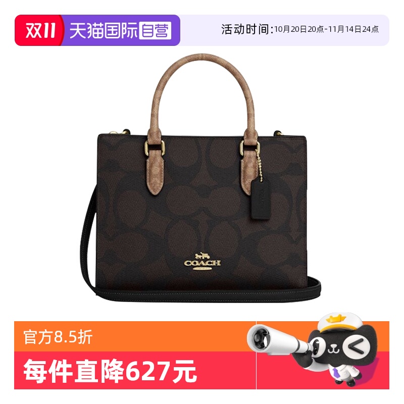 蔻驰CAOCH托特包购物袋