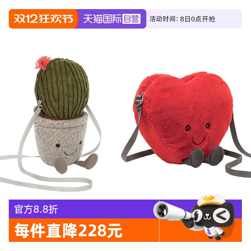 JELLYCAT仙人掌心型包包礼物