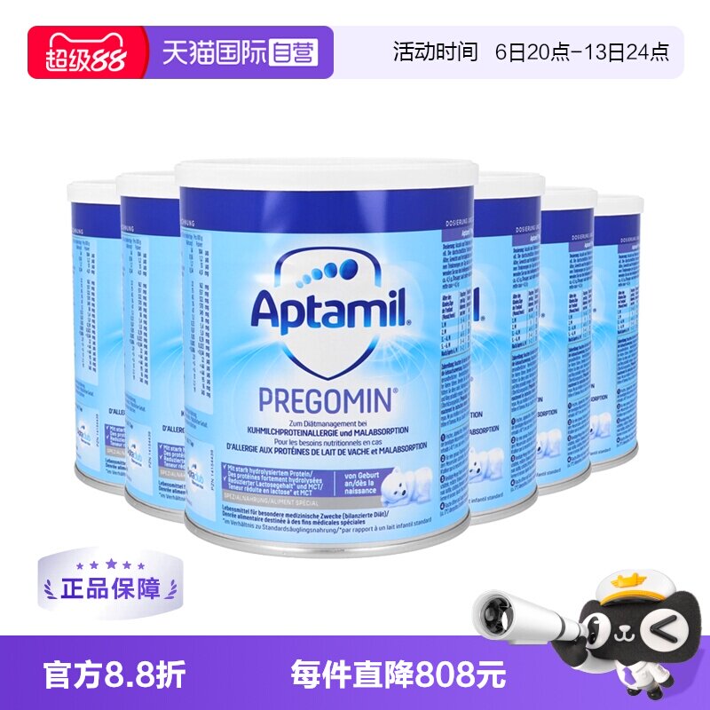 【自营】德国爱他美PREGOMIN深度水解宝宝无乳糖配方奶粉400g*6罐