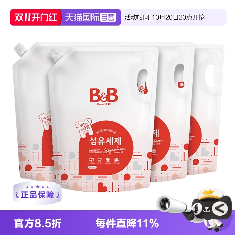 【自营】保宁米迪恩必恩贝洗衣液宝宝婴儿香草香2100ml*4补充装