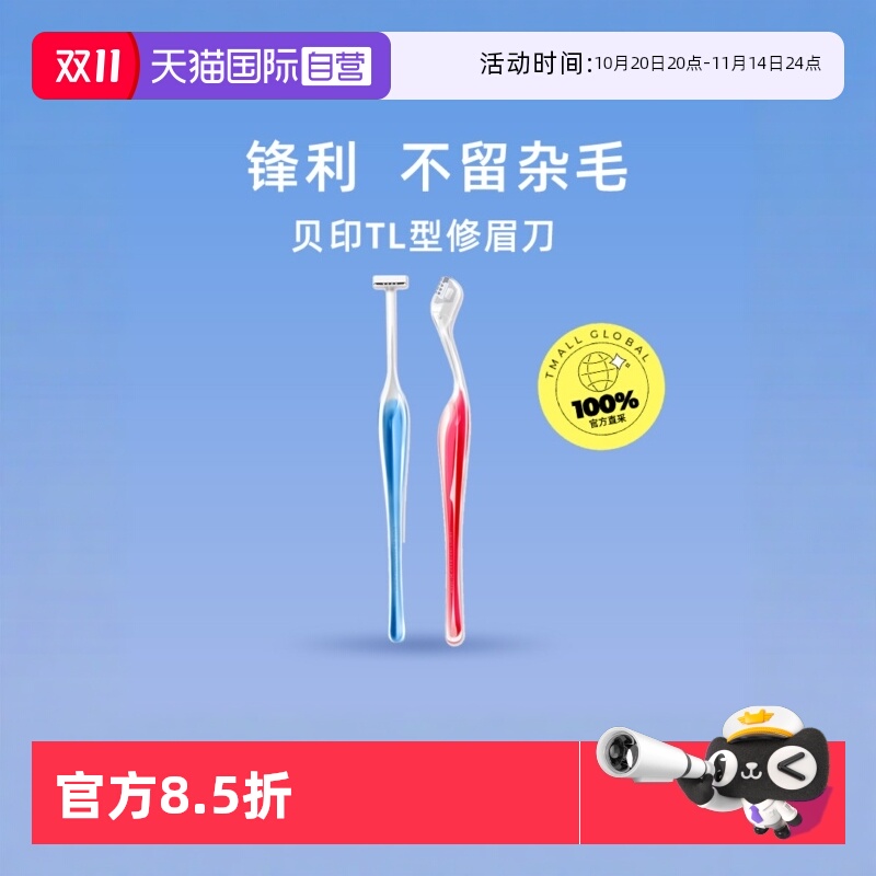 kai正品脸部两用安全修眉刀片