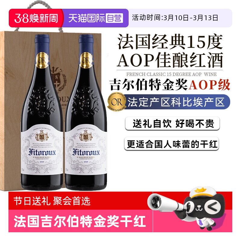 【自营】法国进口15度金奖红酒科比埃AOP级干红葡萄酒整箱礼盒装