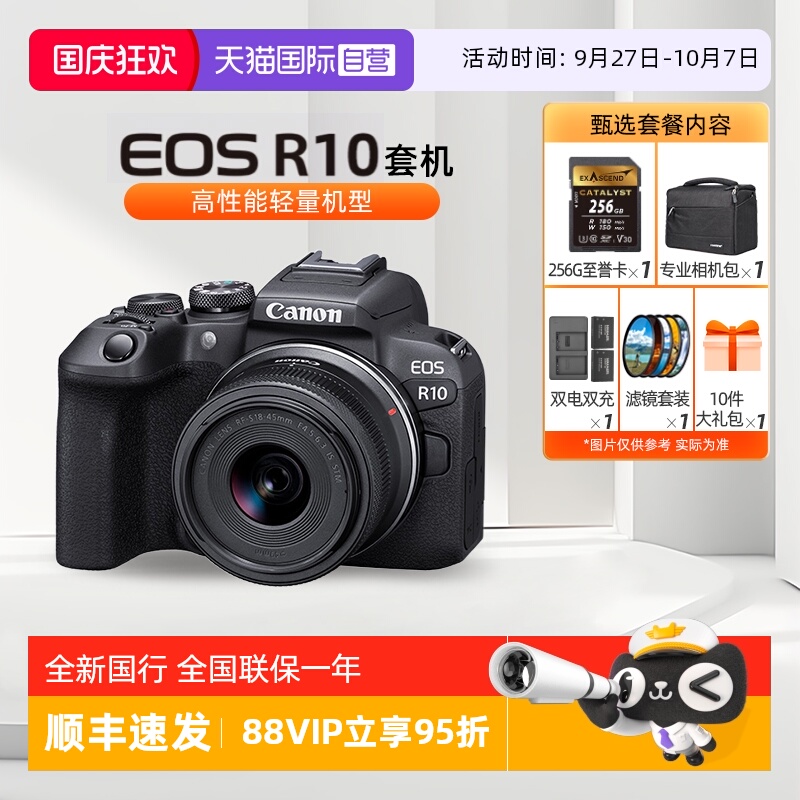 佳能R10微单相机高性能轻量