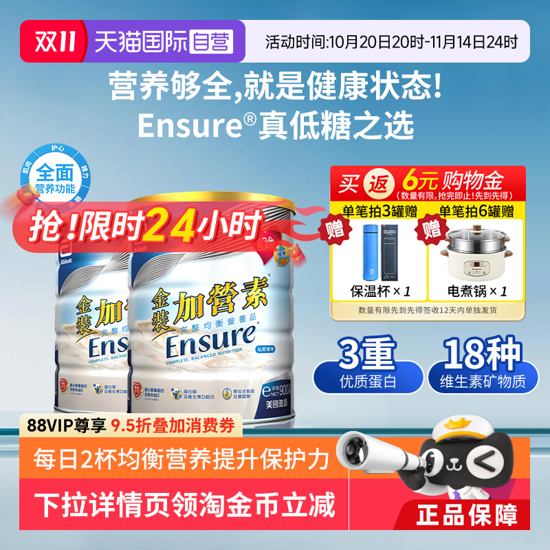 【自营】囤货2罐装港版雅培中老年奶粉金装加营素营养成人粉香草
