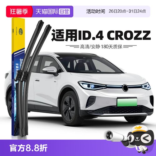 【自营】马瑞利大众ID4CR0ZZ雨刮器片雨刷胶条21至26款原厂原装